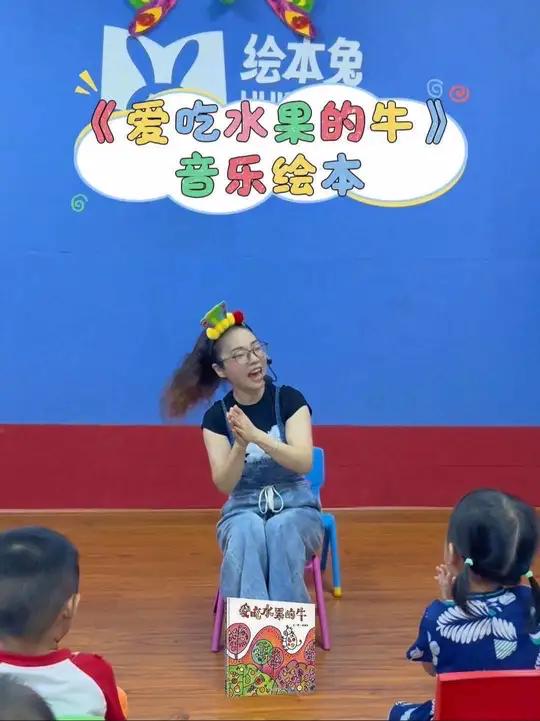 《爱吃水果的牛》音乐绘本,通过音乐游戏,孩子们可提升阅读理解能力与阅读兴趣,认识多种水果及