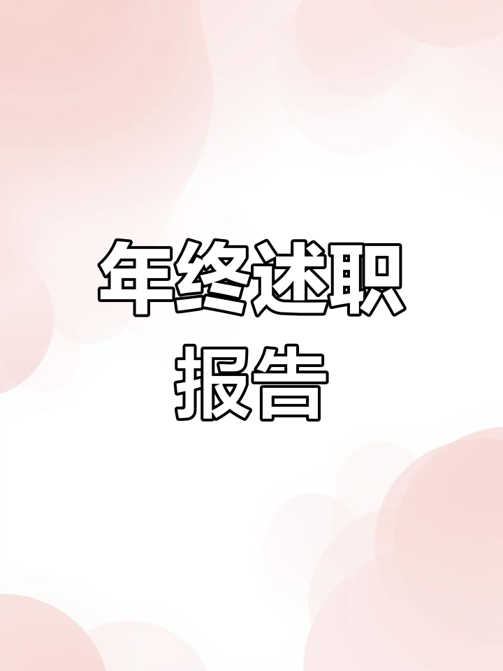 幼儿园保育老师年度工作总结与展望