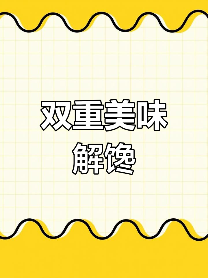 黑咖啡与黑巧克力,完美搭配,满足味蕾后告别馋瘾