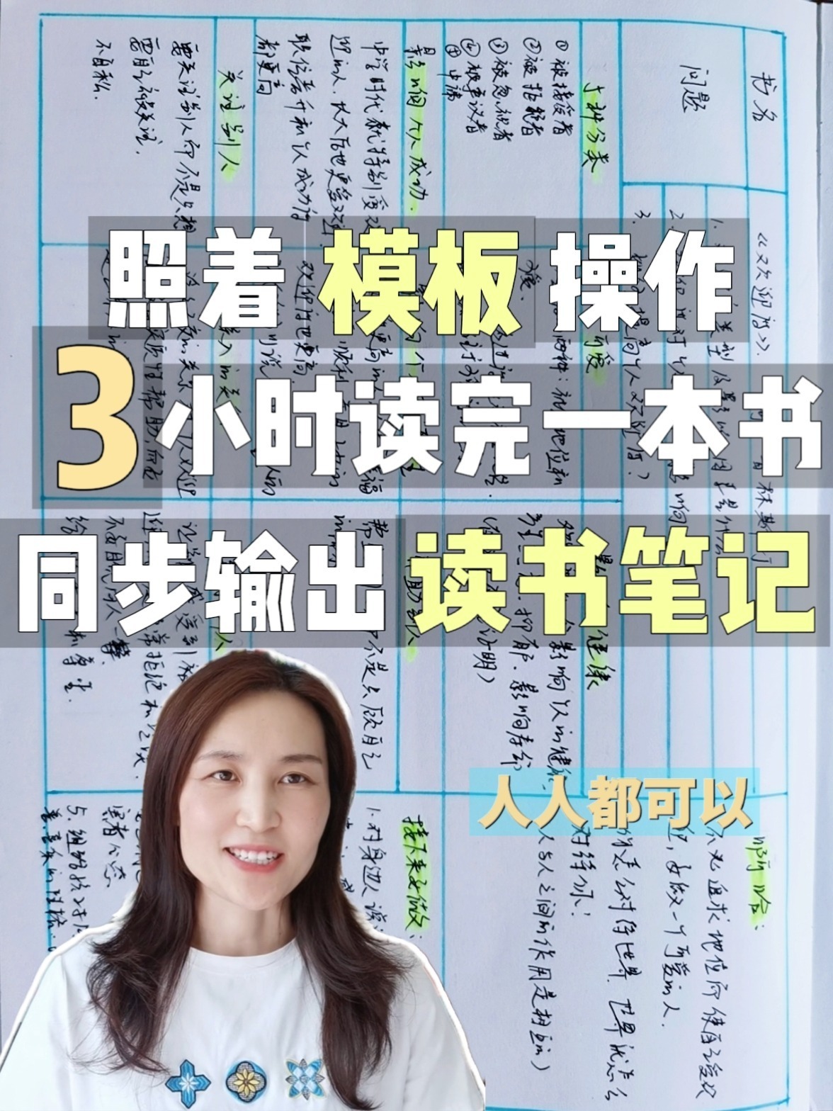 巨简单的读书笔记法,就像填空题照书抄答案