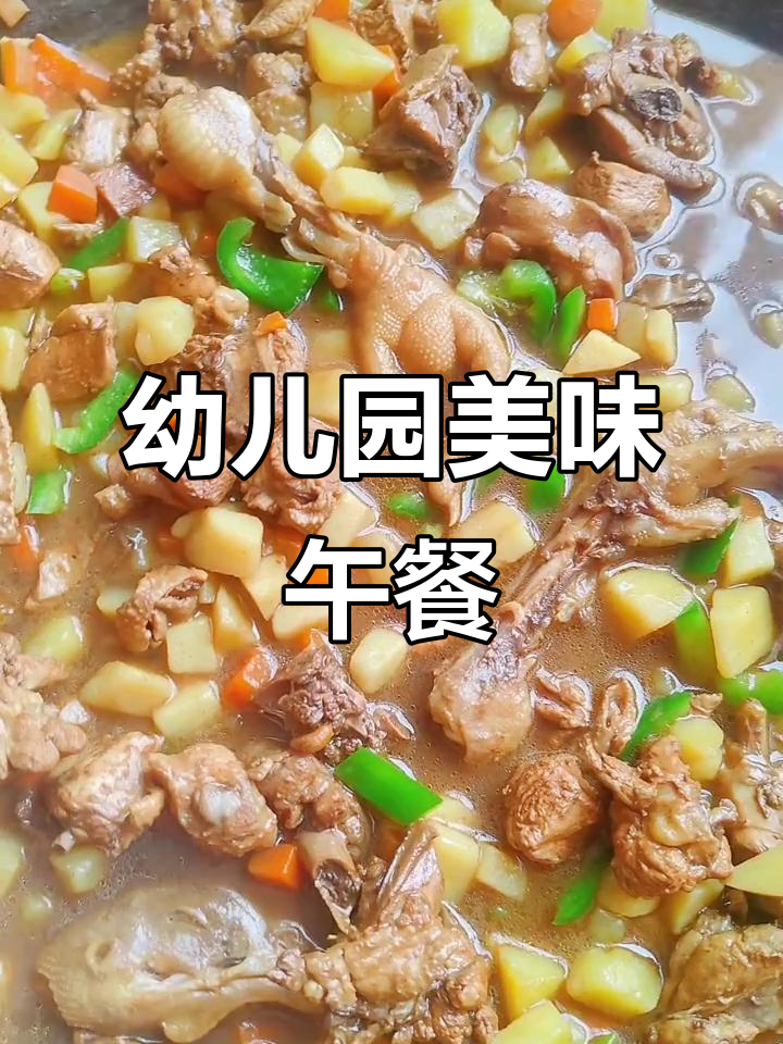 智慧树幼儿园午餐大揭秘，营养满满吃到停不下来