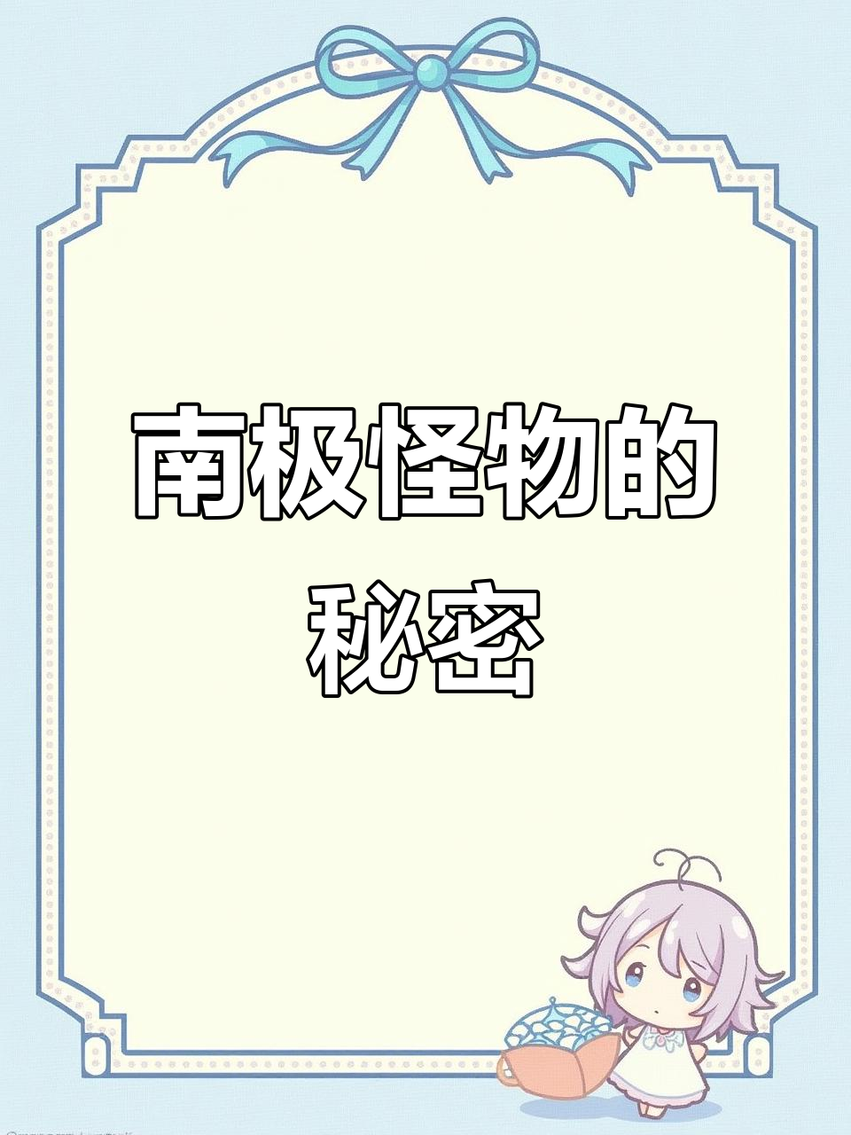 南极宁根:人鱼怪物揭秘,3D打印模型带你了解传说生物