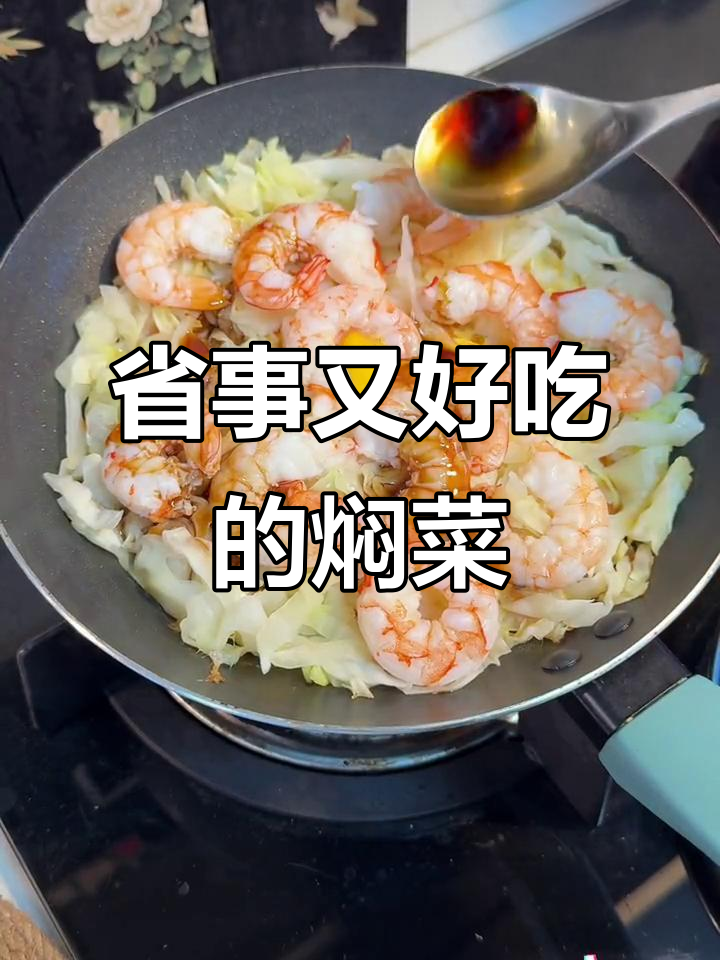 减脂期必备!轻松做焖菜,香气扑鼻