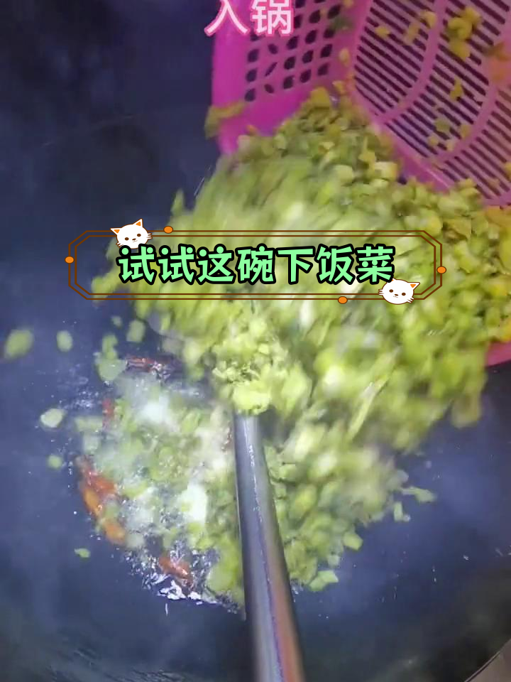 这道腊菜,农村人都不吃!