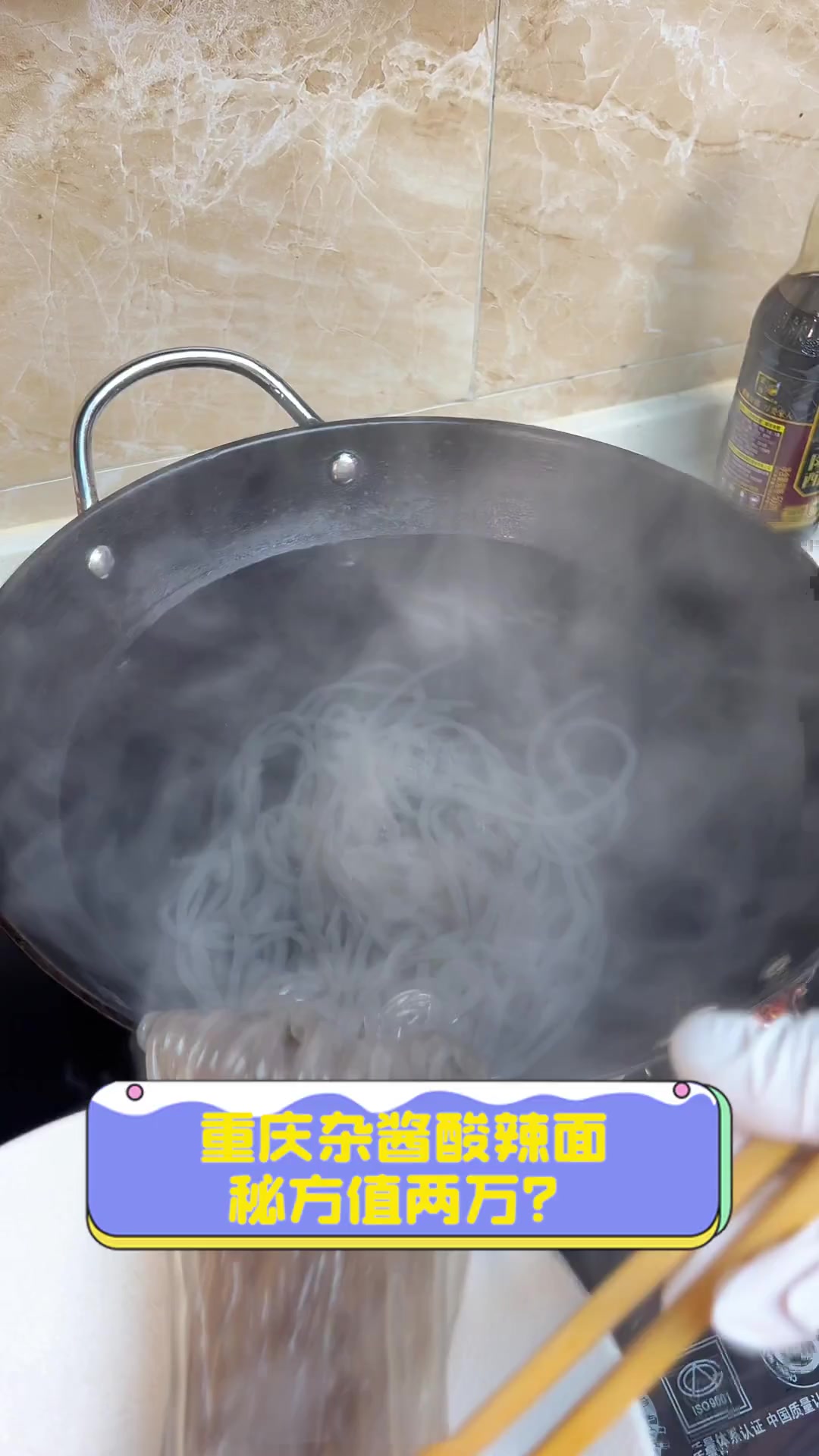 重庆杂酱酸辣面,秘方值两万?