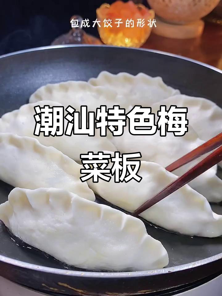 梅菜粄的酥脆口感,糯米与粘米粉完美搭配!