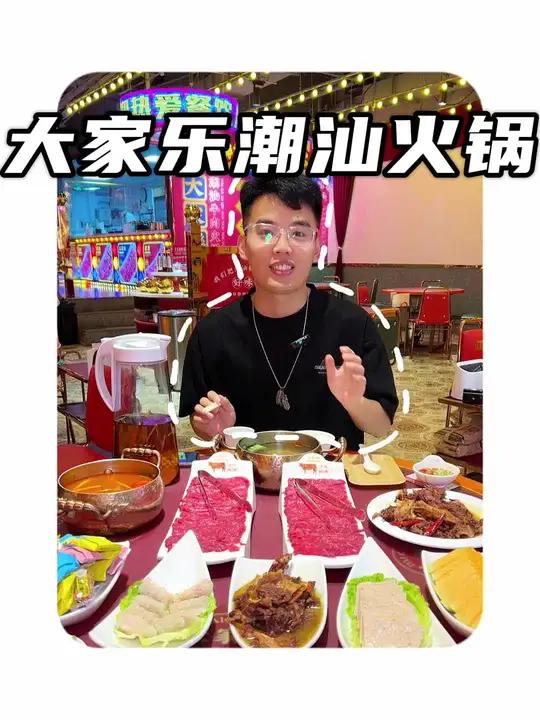 大家乐潮汕牛肉火锅69就能吃5盘招牌荤菜 真材实料才能做出好味道 潮汕牛肉火锅 爱就是一起