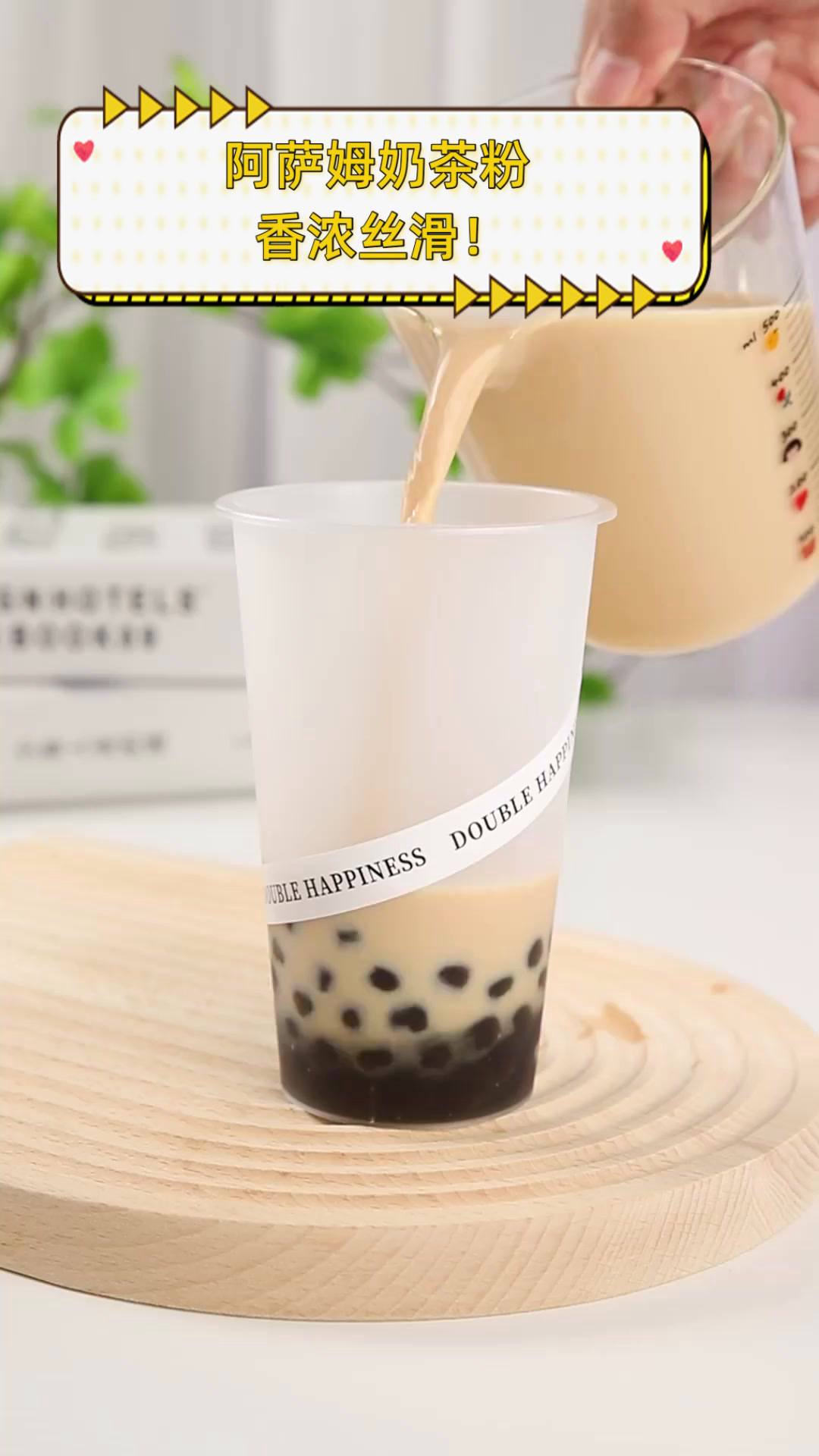 阿萨姆奶茶粉,香浓丝滑!