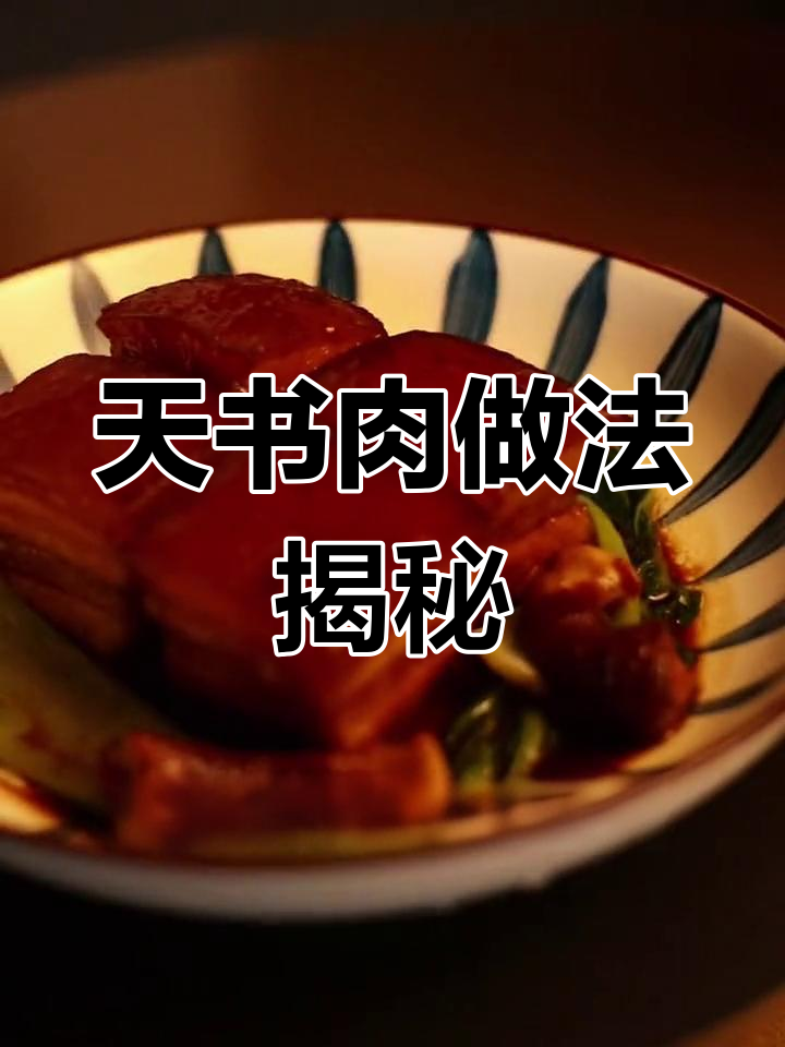 独居日常:爆盐树与天书肉的完美结合,味道超赞!