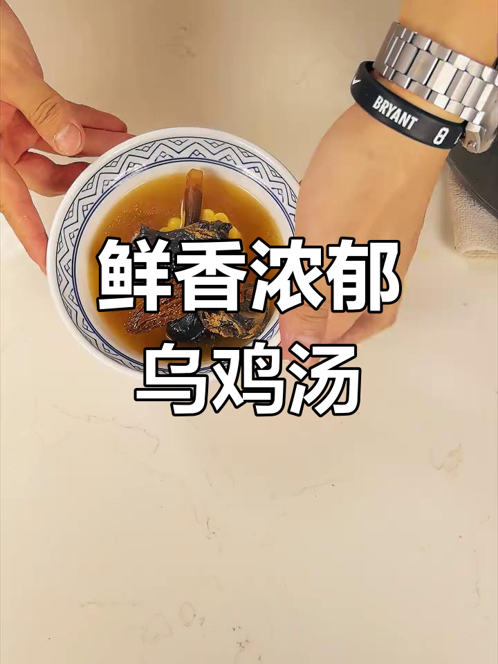 滋补乌鸡汤,西洋参、枸杞等食材一网打尽