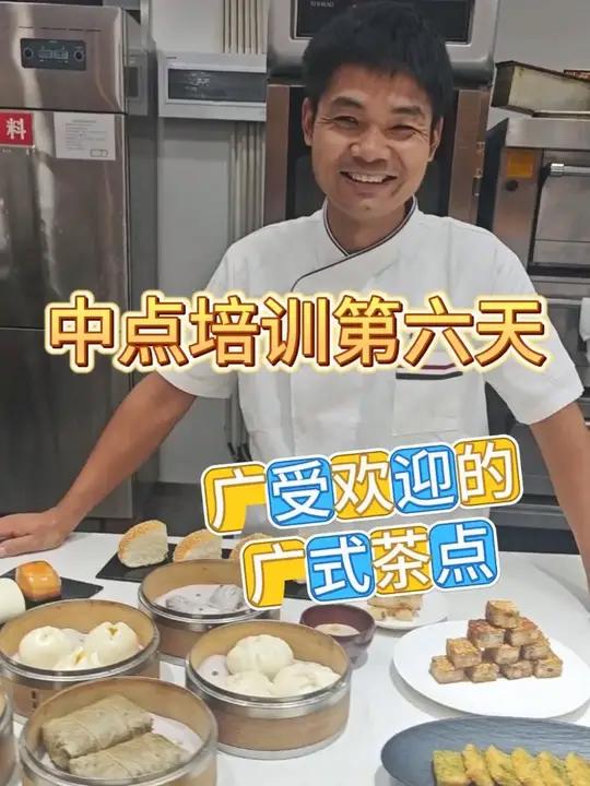 超好吃的纯素广式茶点 中点培训第六天,邵老师教大家做广式黄金大饼,广式糯米卷,台菜粢饭糕,