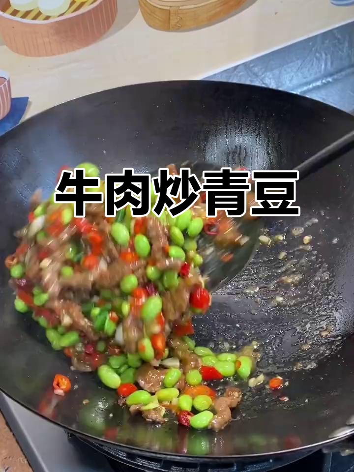 牛肉炒青豆,简单又美味!