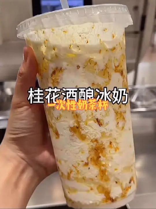 有了这个一次性1000毫升加厚高透PE T大容量冷饮杯,在家就可以实现奶茶、咖啡自由了