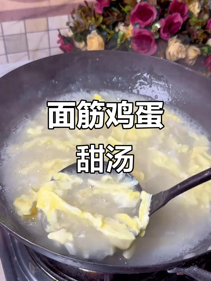 夏季必备!面筋汤,营养满满又解暑