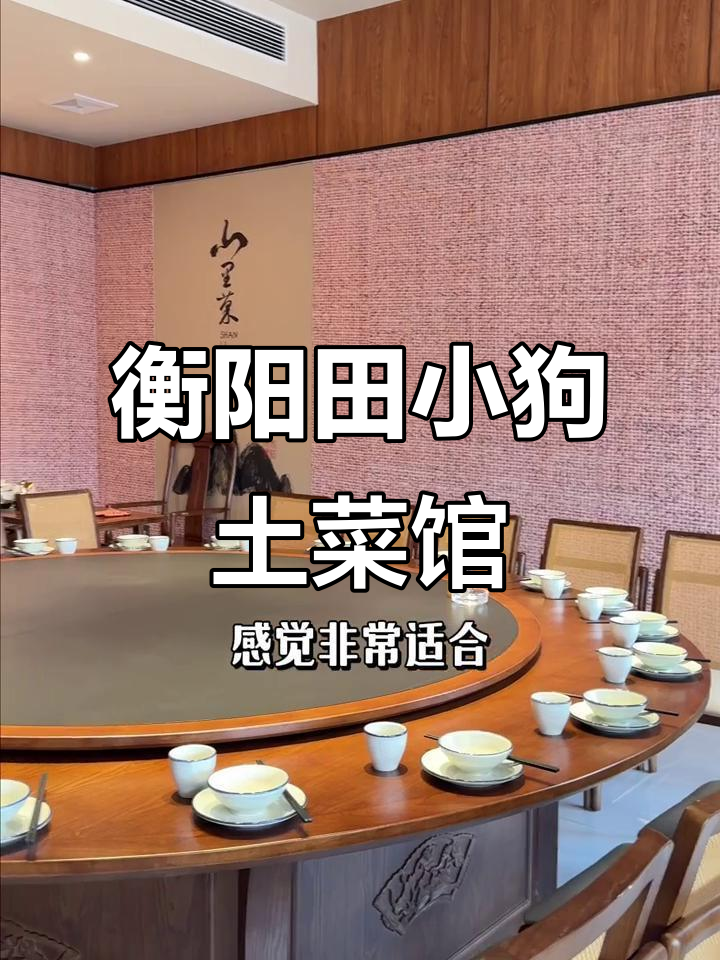 衡阳新店!农家土菜馆,新鲜海鲜与地道湘菜的完美结合