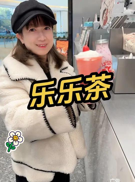 冬天的第一杯草莓奶茶 乐乐茶 乐乐茶 仙女都在喝什么   乐乐茶新品  乐乐茶推荐  冬天