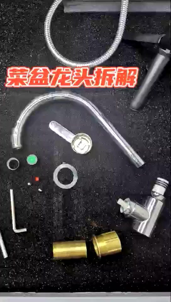 学会菜盆水龙头拆解过程漏水也能自己修