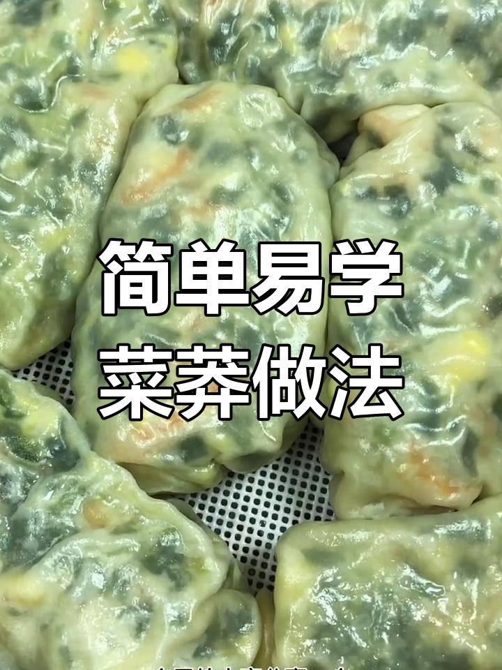 懒人必备!薄皮大馅菜莽,10分钟搞定美味饺子