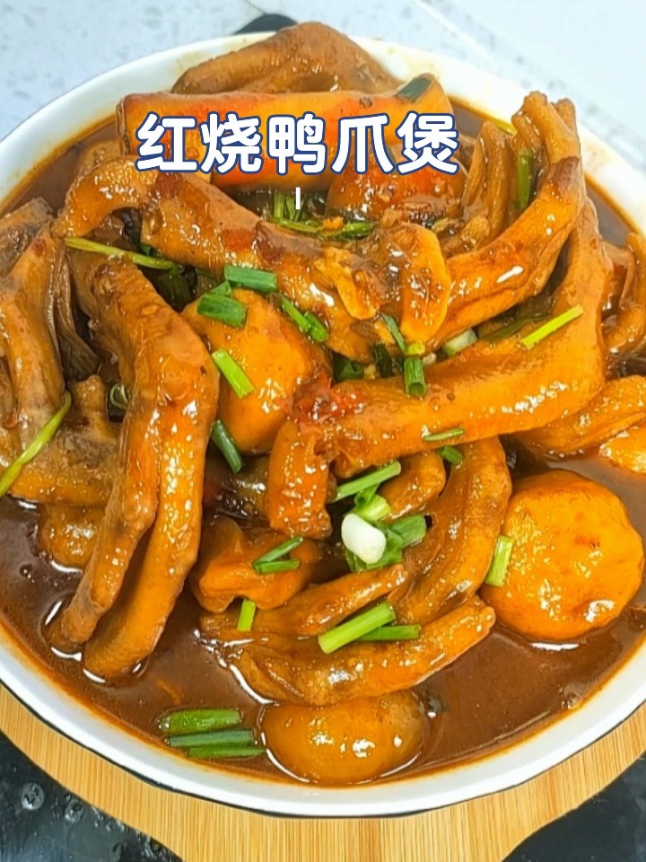 鸭爪怎么做好吃 像我这样做红烧鸭爪煲