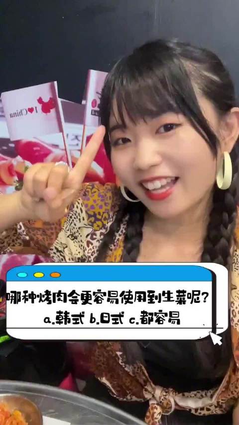 「日式烤肉vs韩式烤肉:烤肉是吃肉本味还是调料味「馋嘴」」小小烤肉,每个国家吃法都不一样。