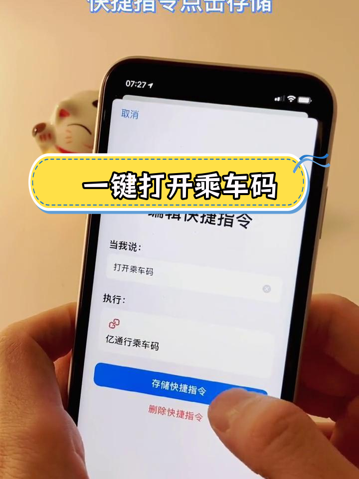 苹果14轻点背面快速打开地铁码