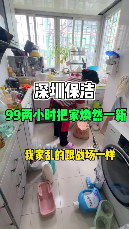 天鹅到家保洁2小时体验