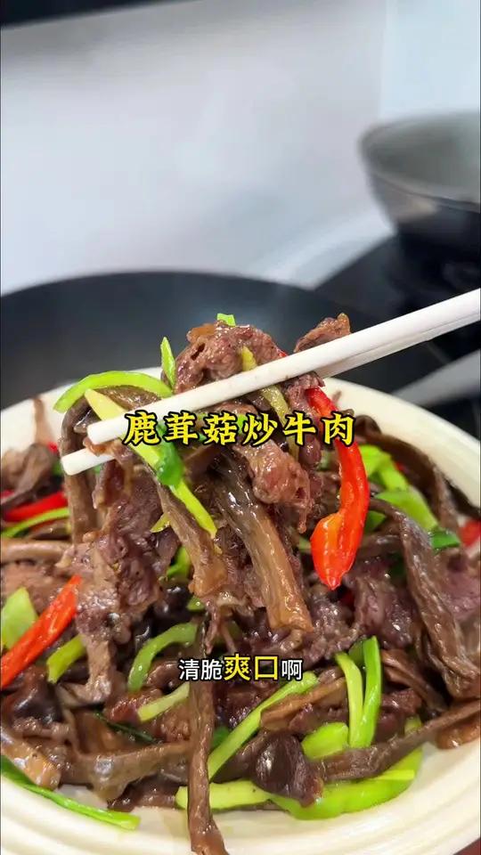 鹿茸菇这么炒,清脆爽口,特别下饭又好吃,炒起来也很方便!