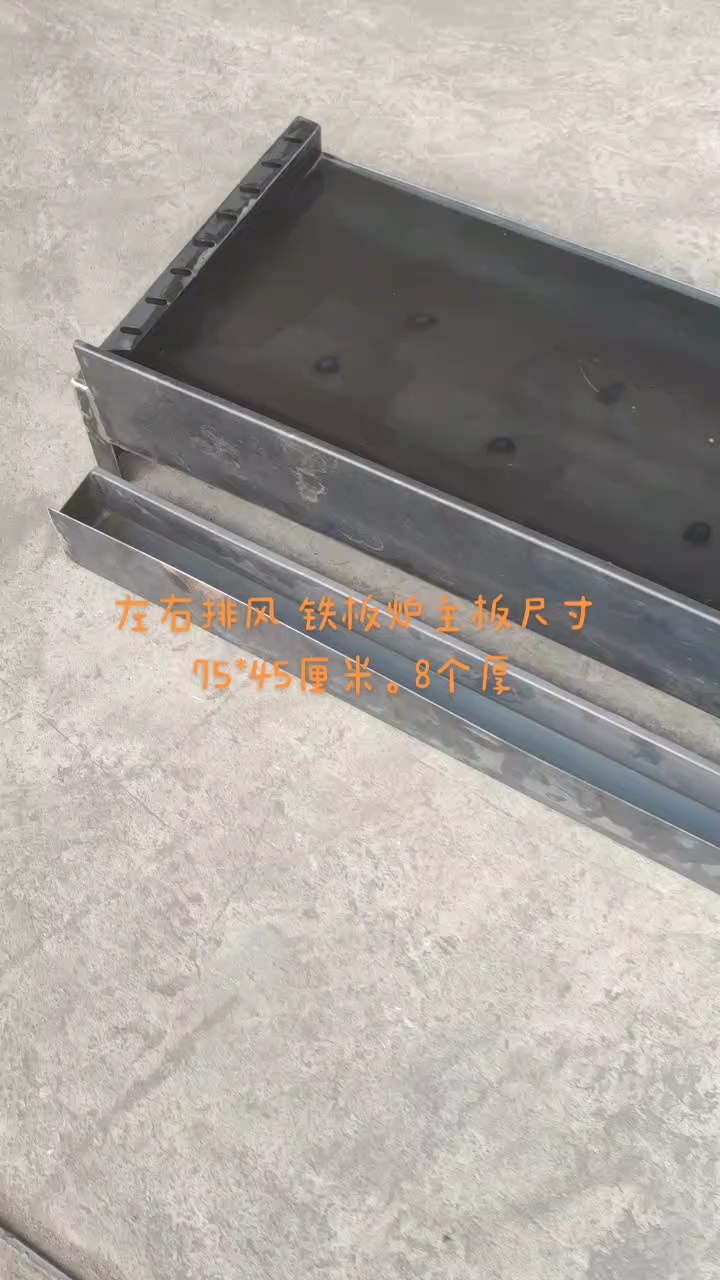 铁板鱿鱼专用炉子