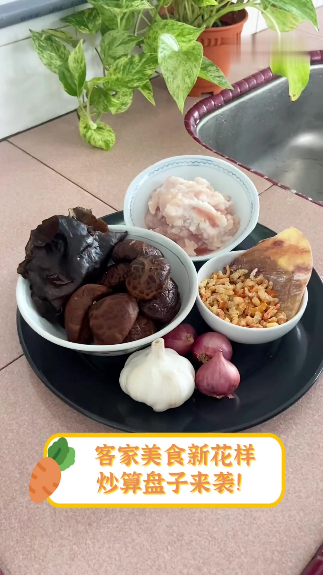 客家美食新花样,炒算盘子来袭!