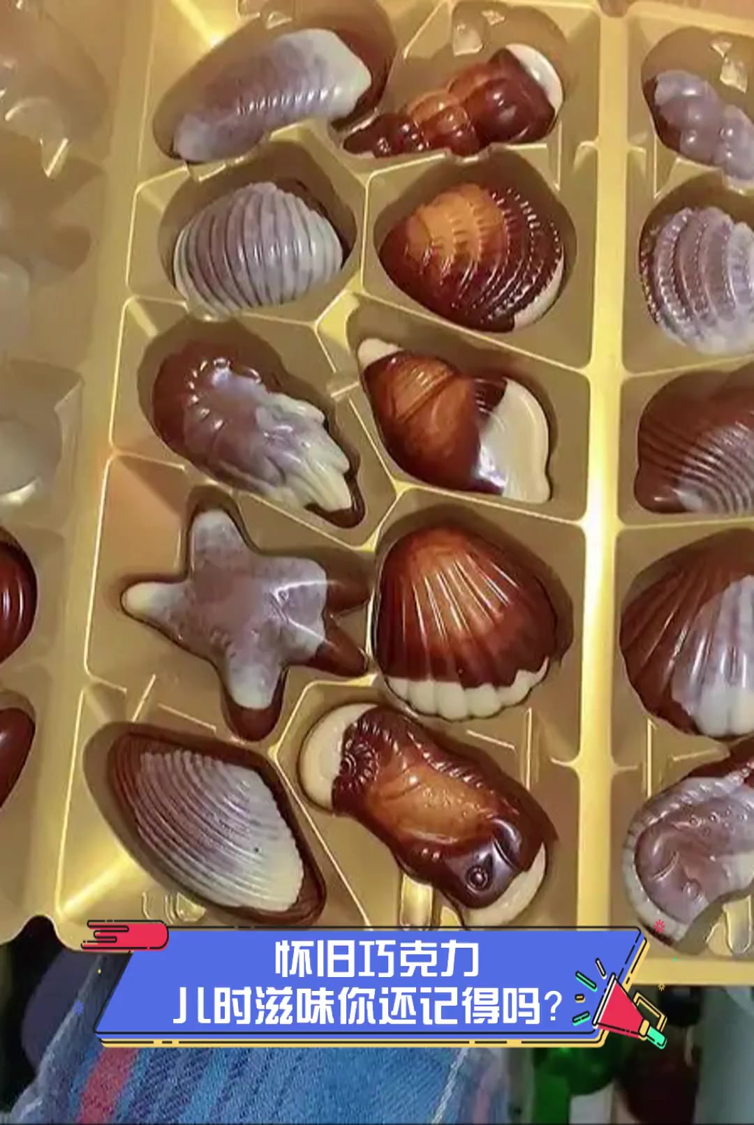 怀旧巧克力,儿时滋味你还记得吗?