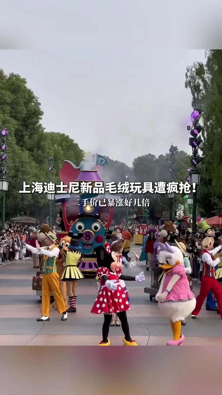 上海迪士尼新品毛绒玩具遭疯抢!上线即秒光,现场凌晨1点也排满人!二手价已暴涨好几倍!