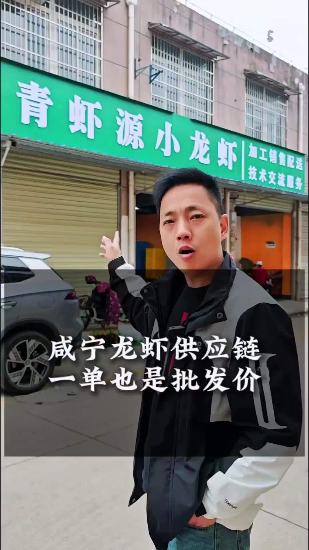 青虾源小龙虾配送 这个价格真的很实惠了!咸宁卤虾团购 咸宁美食团购 咸宁美食推荐 咸宁探店