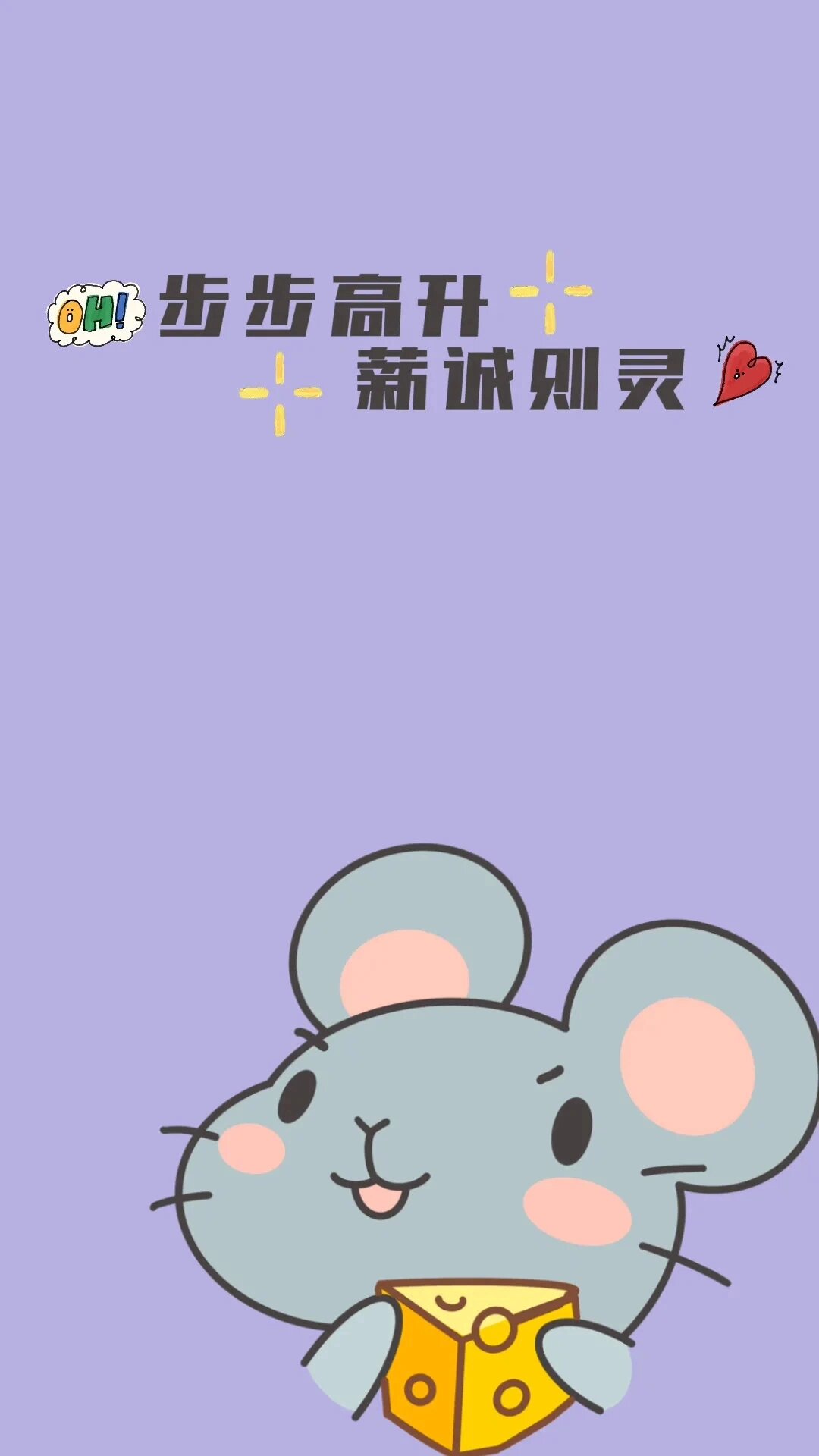 开运壁纸丨十二生肖开运手机屏保