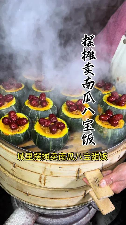 带大家看看跟着老妈去城里摆摊卖南瓜八宝饭看看一天能赚多少钱～