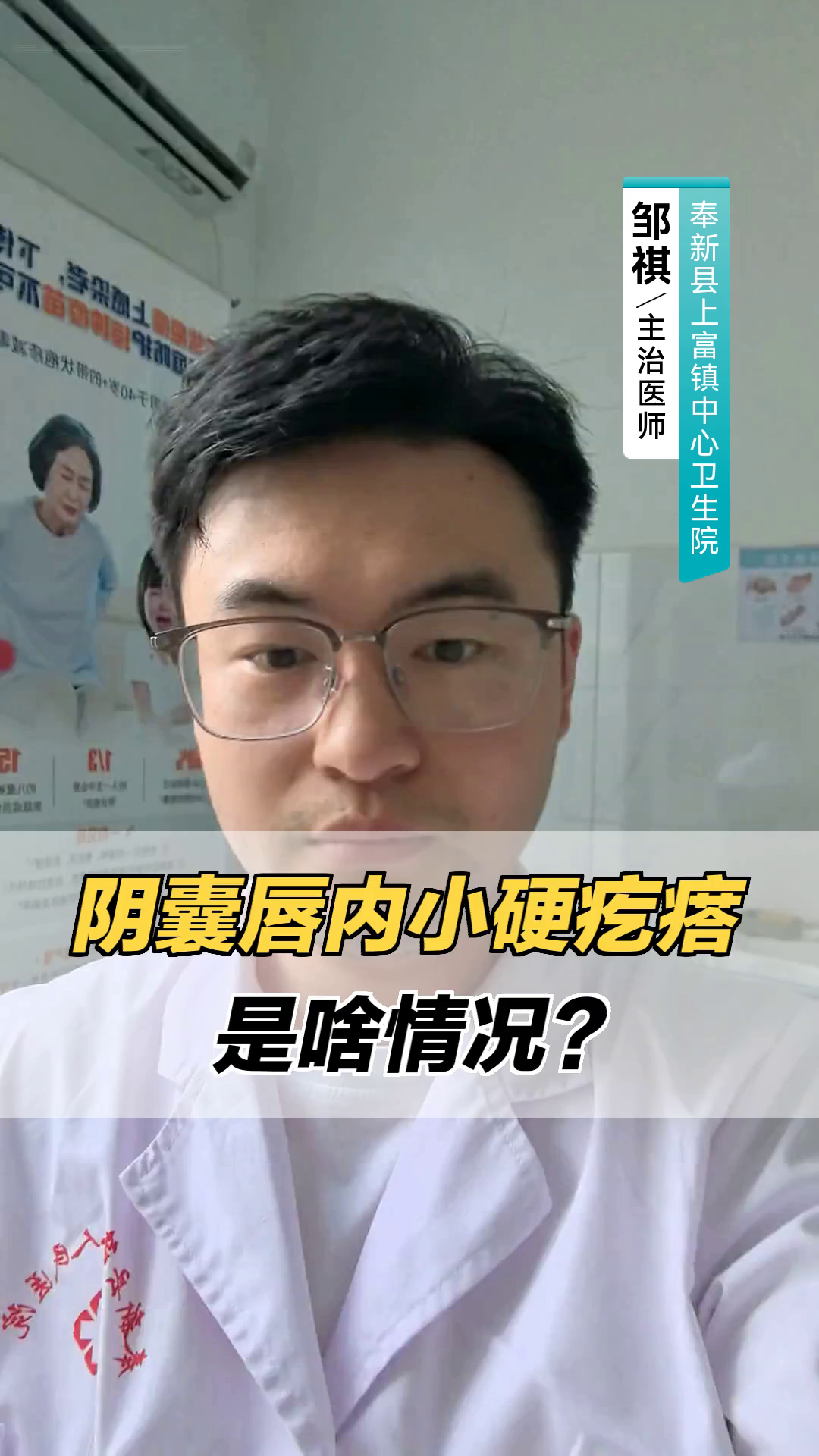 阴囊唇内小硬疙瘩,是啥情况?