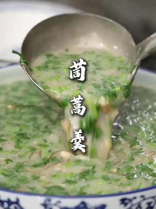 茼蒿羹 适合春天的一道汤菜,做法也简单,在家没事可以做一下试试,好喝的很!