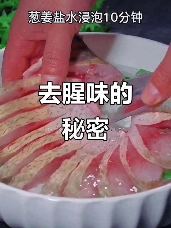 为什么你做的鱼腥味重?试试这种去腥小技巧