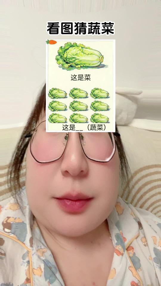 猜蔬菜脑洞大开，菜名乱炖笑到劈叉！