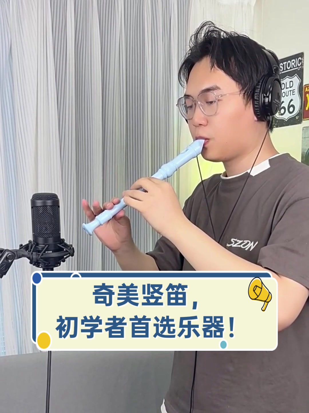 奇美竖笛,初学者首选乐器!