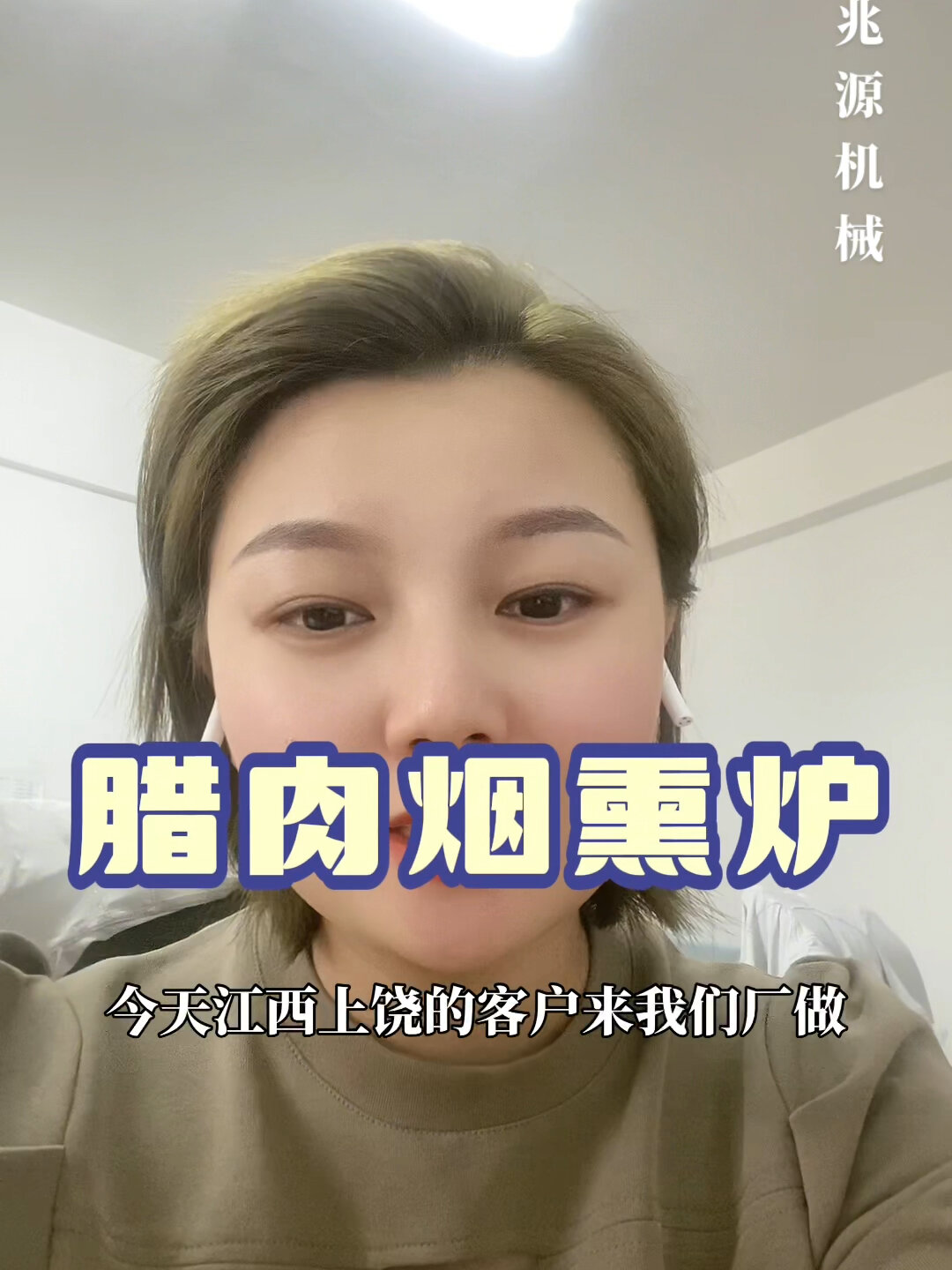 全自动腊肉烟熏炉,香肠烟熏箱