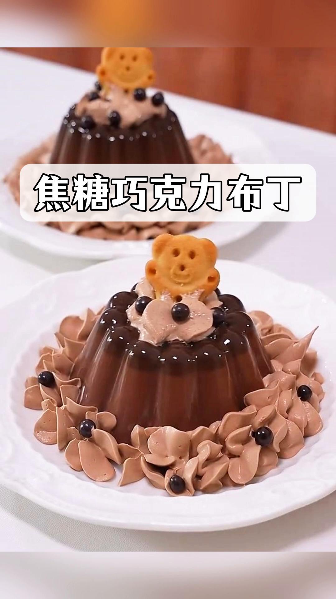 焦糖巧克力布丁