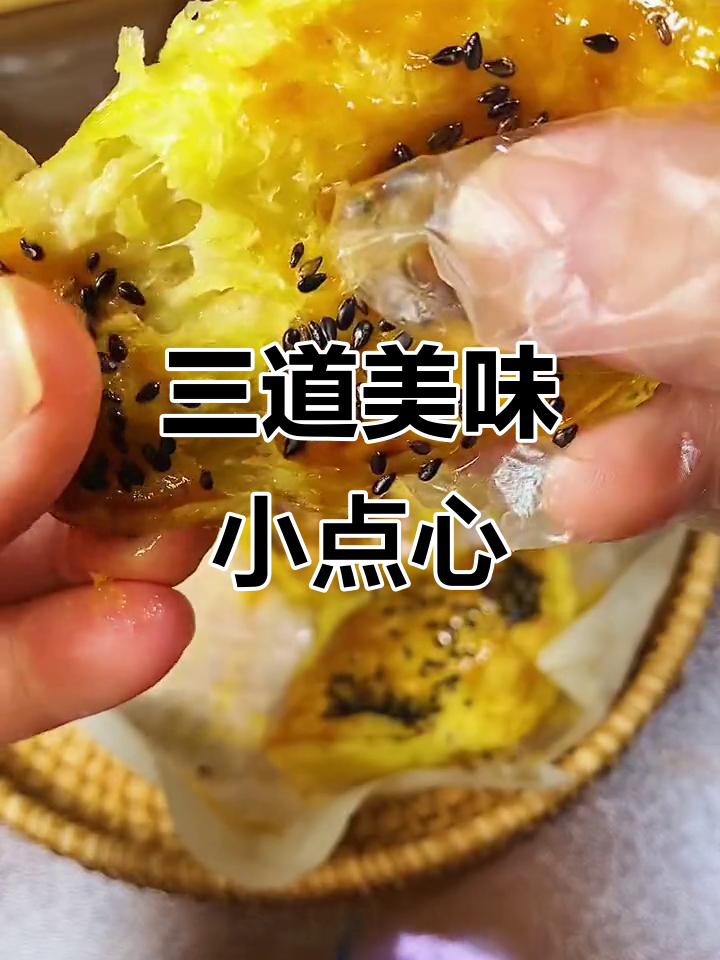 空气炸锅做三款孩子最爱小甜点,蛋挞、芝士球和水果塔皮