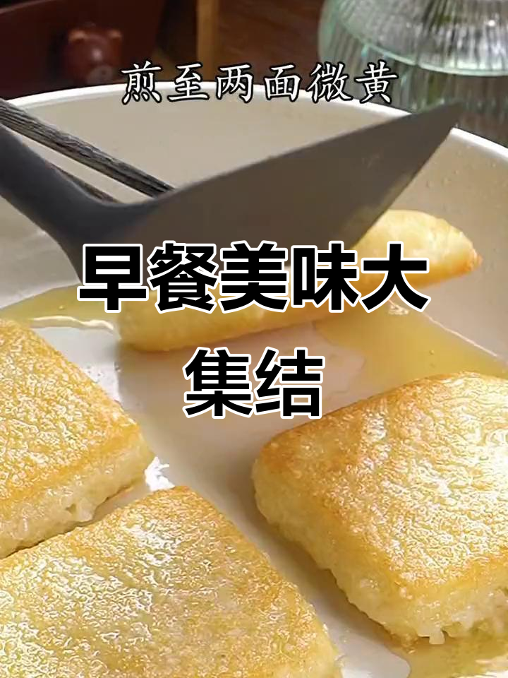 各地特色小吃,半年早餐必备!