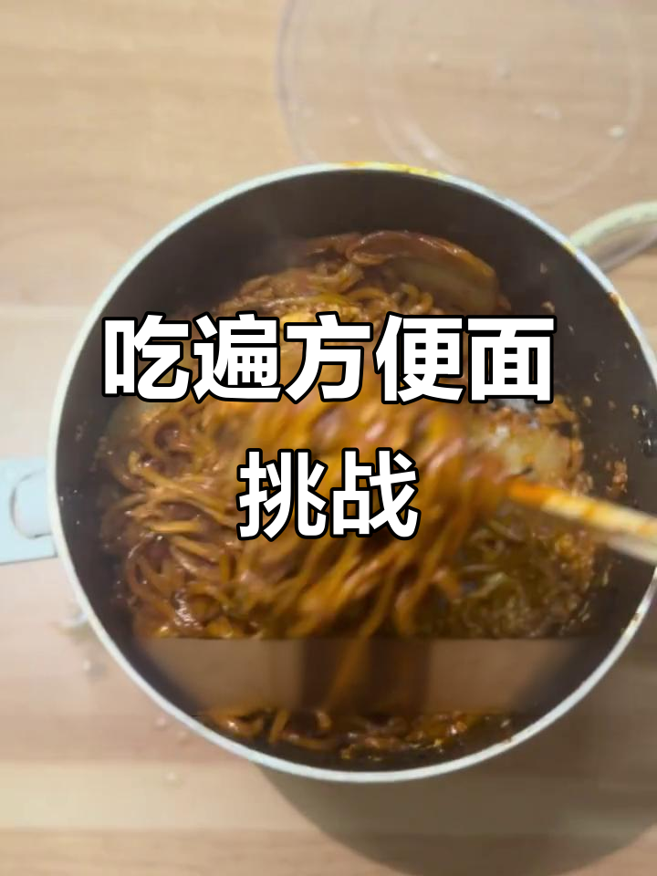 挑战吃遍所有方便面,康师傅火鸡面辣到怀疑人生!