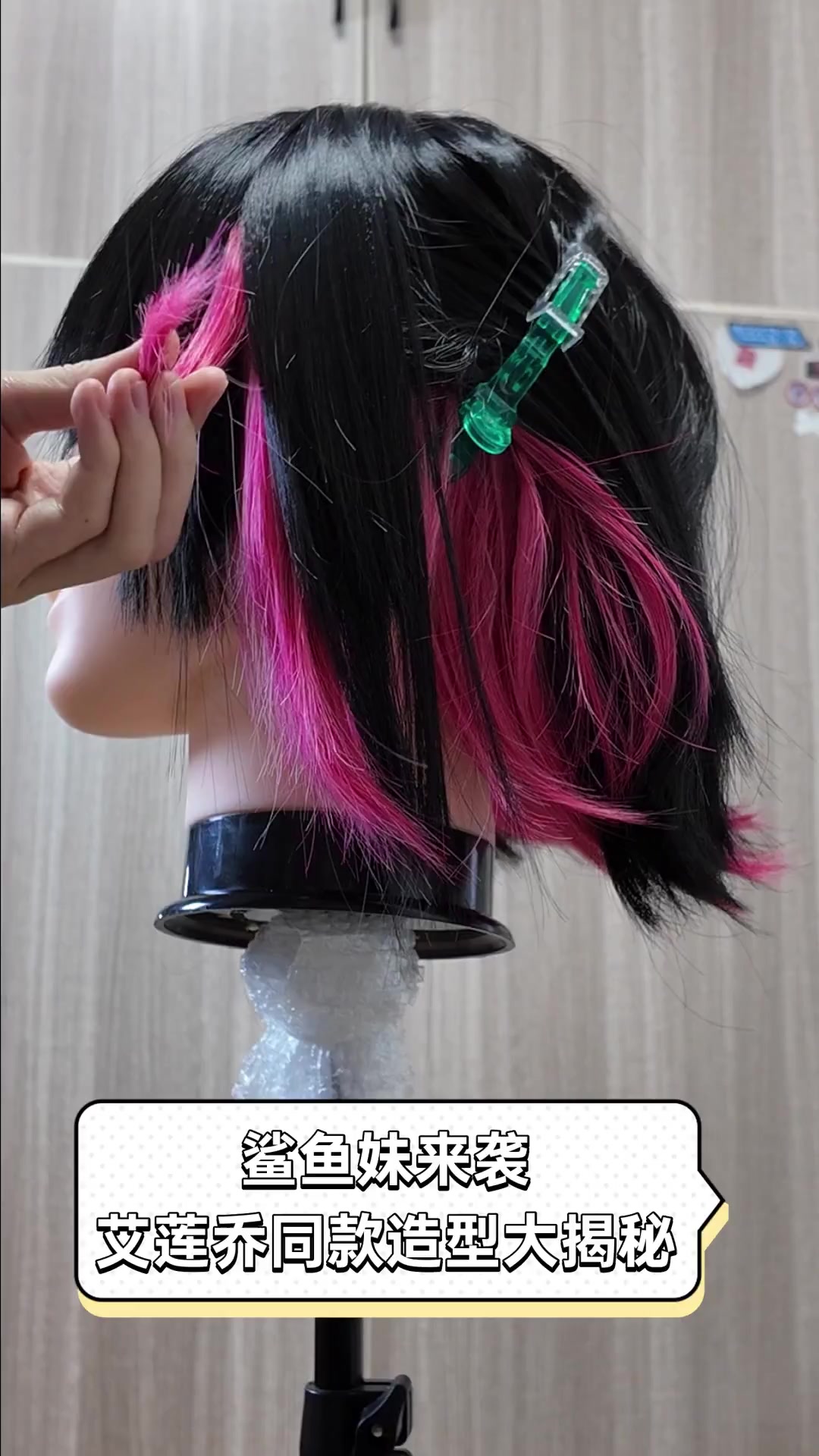 鲨鱼妹来袭,艾莲乔同款造型大揭秘