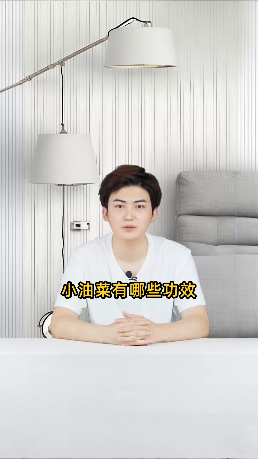 小油菜的多种功效包括补充营养、增强免疫力、抗氧化和辅助降血脂等