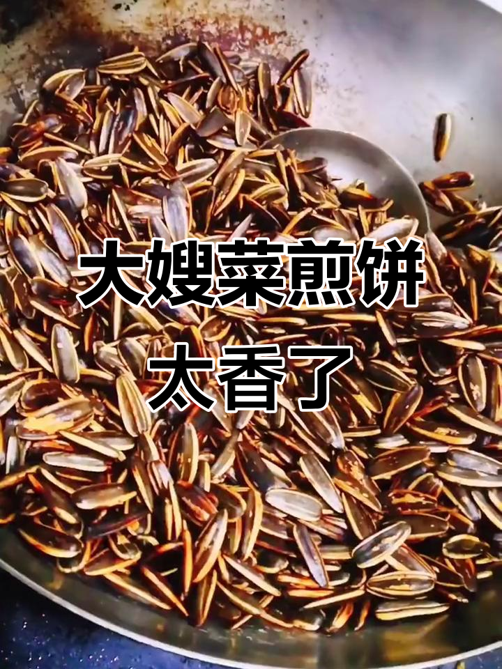 乡村大嫂炒瓜子，香气扑鼻让人停不下来