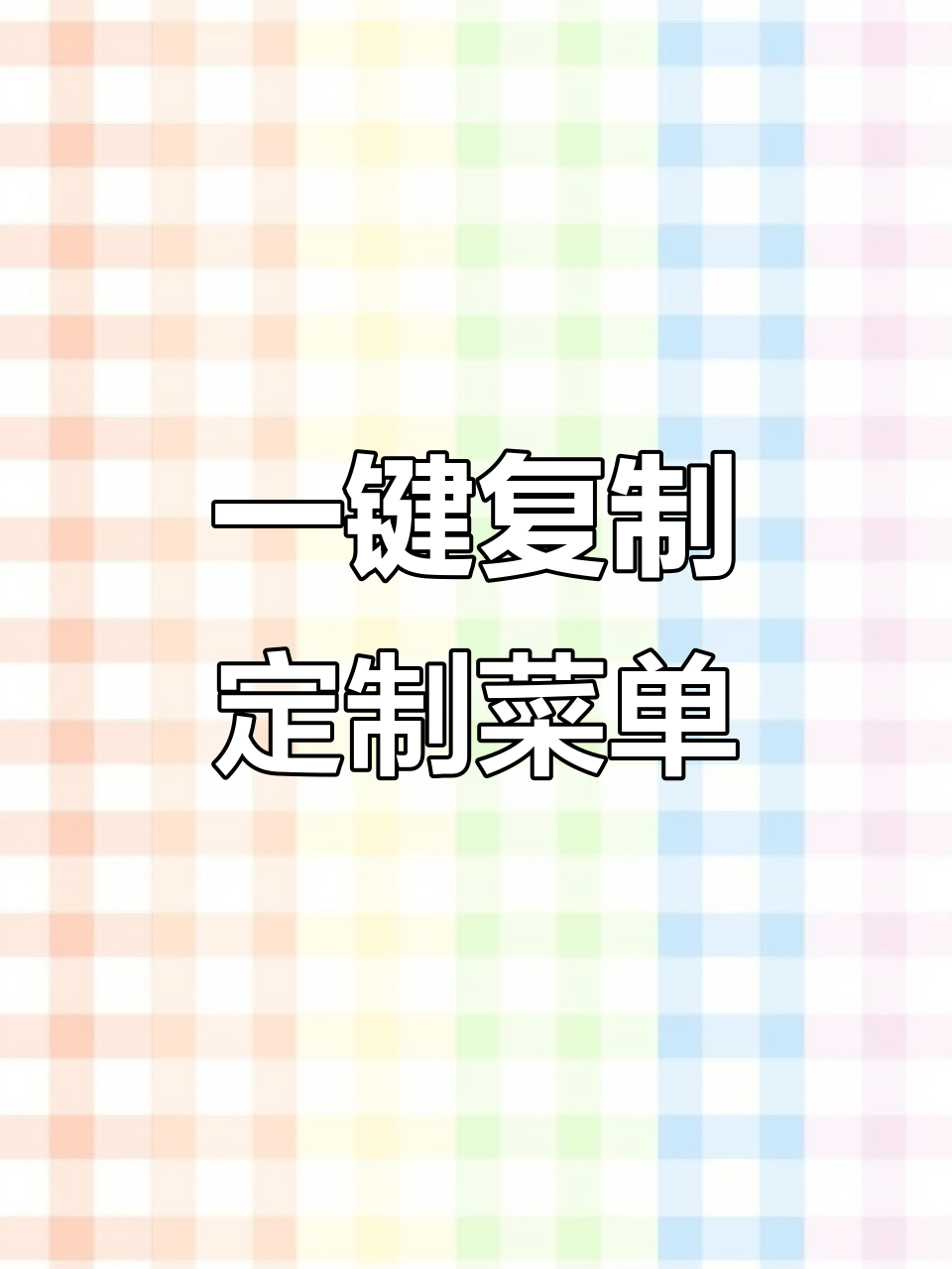 京东外卖一键复制菜品,轻松搞定店铺信息