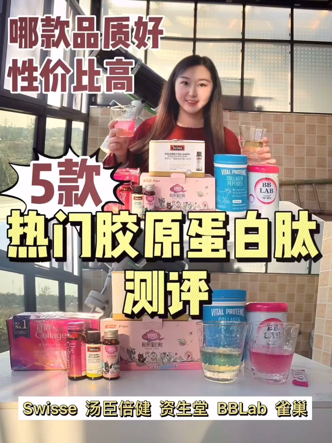 5款热门胶原蛋白肽测评哪款性价比高?
