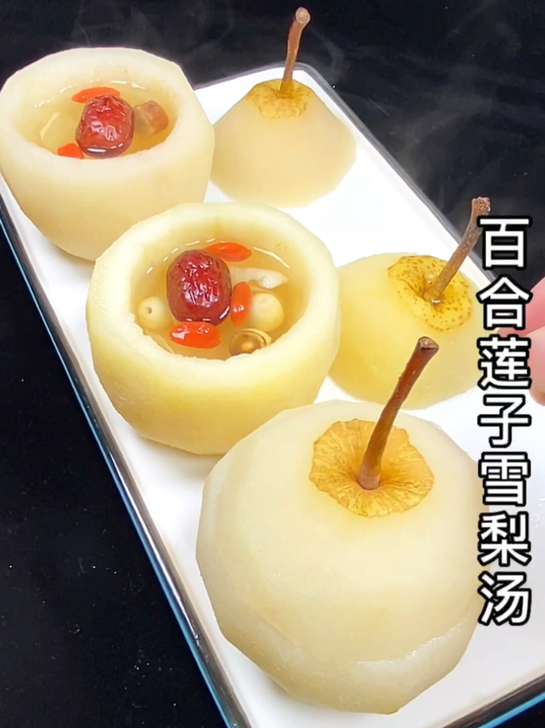 这个时候多喝这个冰糖莲子百合雪梨汤